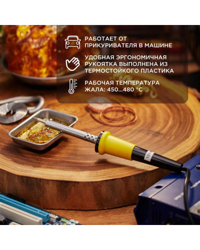 Паяльник со штекером прикуривателя, 12В, 40Вт, блистер REXANT
