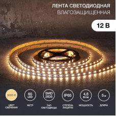 Лента светодиодная 12В, SMD2835, 4,8Вт/м, 60 LED/м, 3000К, 10мм, 5м, IP65 LAMPER