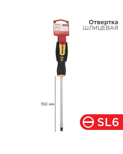 Отвертка шлицевая SL6х150мм, двухкомпонентная рукоятка REXANT