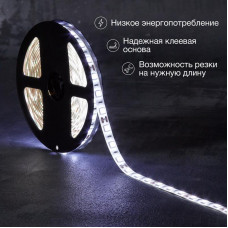 Лента светодиодная 12В, SMD5050, 14,4Вт/м, 60 LED/м, 6500К, 10мм, 5м, для БП с клеммами, IP65 LAMPER