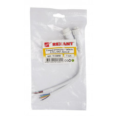 Соединительный кабель (5pin) герметичный (IP67) 5х0.5мм²  белый  REXANT