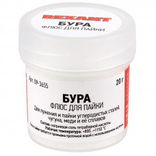 Набор К3 для пайки, «твердый флюс» (канифоль, флюс БУРА, паяльный жир) REXANT