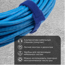 Хомут–липучка многоразовый 150х12мм, синий (12 шт/уп) REXANT