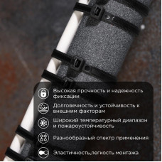 Стяжка нейлоновая Профессиональная 250x4,8мм, черная (100 шт/уп) REXANT