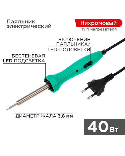 Паяльник долговечное жало, LED подсветка, 40Вт, 220В, блистер REXANT