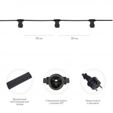 Гирлянда Belt-Light 2 жилы, 100м, шаг 20см, 500 патронов E27, IP65, черный провод NEON-NIGHT