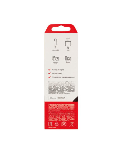 Кабель USB-A – micro USB, 1А, 1м, ПВХ, черный REXANT