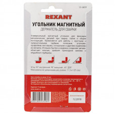 Магнитный угольник-держатель для сварки на 4 угла, усилие 11,3 кг REXANT