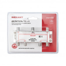 Делитель ТВх6 под F-разъем, 5-2500МГц СПУТНИК REXANT