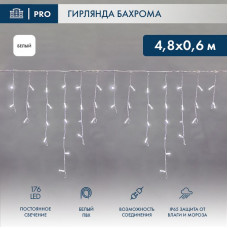 Гирлянда светодиодная Бахрома (Айсикл) 4,8х0,6м 176 LED БЕЛЫЙ белый ПВХ IP65 постоянное свечение 230В нужен блок 303-500-1 NEON-NIGHT