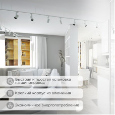 Светильник светодиодный трековый Star Track 12Вт 3000К LED белый REXANT