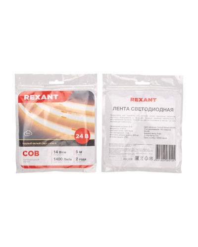 Лента светодиодная 24В, COB 14Вт/м, 512 LED/м, 3000К, 8мм, 5м, IP20 REXANT