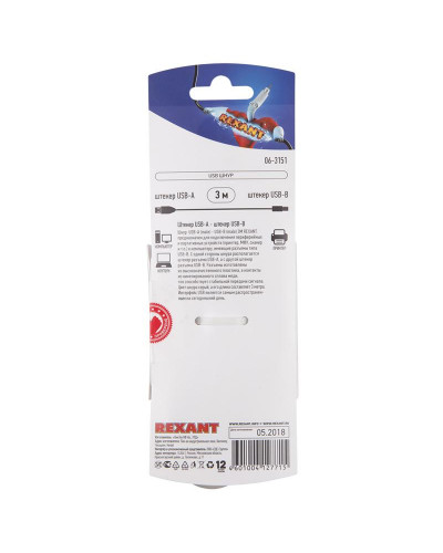 Кабель USB-А– USB-B, 2,4А, 3м, ПВХ, серый REXANT