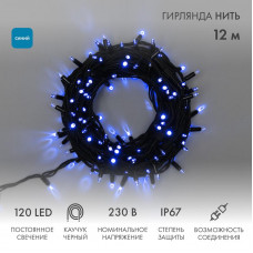 Гирлянда светодиодная Нить 12м 120 LED СИНИЙ черный каучук IP67 постоянное свечение 230В соединяется блок в комплекте NEON-NIGHT