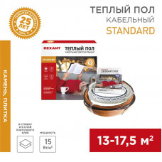 Теплый пол Standard RND-140-2100 2100Вт, 140м, 13,0-17,5м² двухжильный REXANT