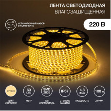 Лента светодиодная 220В, SMD2835, 4,8Вт/м, 60 LED/м, Теплый белый, 10х7мм, с кабелем питания,IP67 NEON-NIGHT