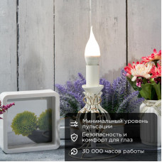 Лампа светодиодная Свеча на ветру (CW) 7,5Вт E14 713Лм 2700K теплый свет REXANT