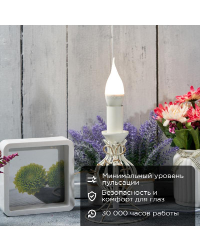 Лампа светодиодная Свеча на ветру (CW) 7,5Вт E14 713Лм 2700K теплый свет REXANT