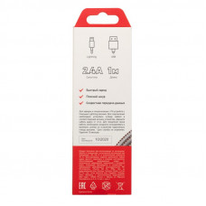 Кабель USB-A – Lightning для Apple, 2,4A, 1м, в белой нейлоновой оплетке, плоский REXANT