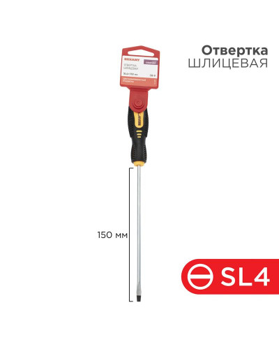 Отвертка шлицевая SL4х150мм, двухкомпонентная рукоятка REXANT