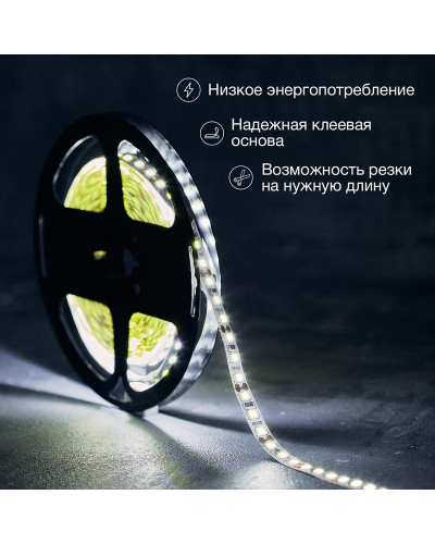 Лента светодиодная 12В, SMD2835, 9,6 Вт/м, 120 LED/м, 6500K, 8мм, 5м, IP20 LAMPER