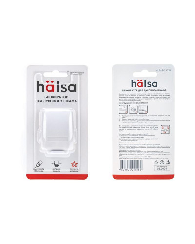 Замок-блокиратор для духового шкафа Premium, белый HALSA