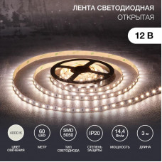 Лента светодиодная 12В, SMD5050, 14,4Вт/м, 60 LED/м, 4000К, 10мм, 3м, для БП с клеммами, IP20 LAMPER