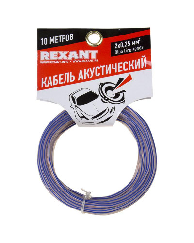 Кабель акустический 2х0,25мм², прозрачный BLUELINE, мини-бухта 10м REXANT