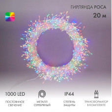 Гирлянда роса Фейерверк с трансформатором 20 м, 1000 LED, цвет свечения мультиколор