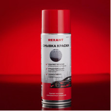 Смывка краски 520мл, аэрозоль REXANT