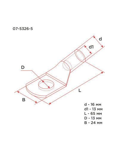 Наконечник медный луженый ТМЛ 70–12–13 (70мм² - Ø12мм) ГОСТ 7386-80 (в упак. 25 шт.) REXANT