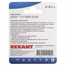 Разъем антенный, штекер TV угловой, RG-6, белый, 1 шт, REXANT