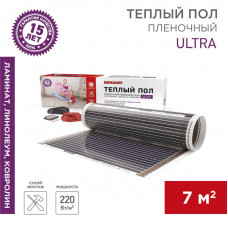 Пленочный теплый пол Ultra RXM 220 7м², 0,5х14м, 1540Вт REXANT