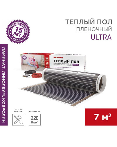 Пленочный теплый пол Ultra RXM 220 7м², 0,5х14м, 1540Вт REXANT