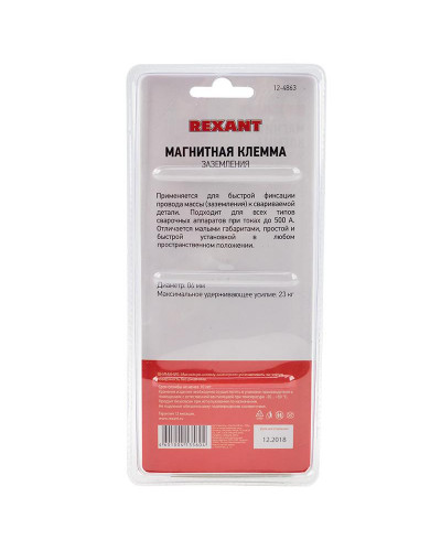 Клемма заземления магнитная  500 A REXANT