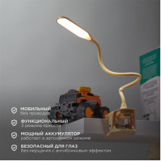 Светильник настольный Click 4Вт, LED, 4000К, диммируемый 3 ступени, заряжаемый, на прищепке, кремовый REXANT