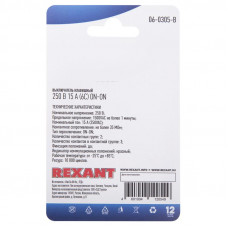 Переключатель клавишный 250V 15А (6с) ON-ON красный с подсветкой (RWB-506, SC-767) REXANT (в упак. 1шт.)