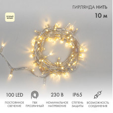 Гирлянда светодиодная Нить 10м 100 LED ТЕПЛЫЙ БЕЛЫЙ прозрачный ПВХ IP65 постоянное свечение 230В соединяется нужен блок 303-500-1 NEON-NIGHT