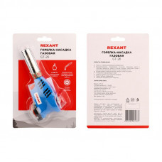Газовая горелка-насадка GT-26 с пьезоподжигом REXANT