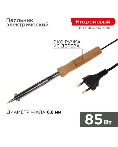 Паяльник с деревянной ручкой, серия WOOD, 80Вт, 230В, блистер PROconnect