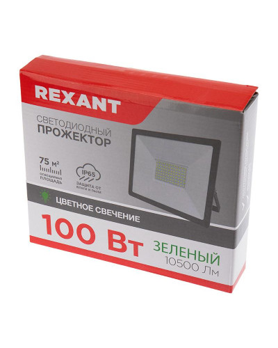 Прожектор цветного свечения (зеленый) 100Вт REXANT