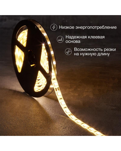 Лента светодиодная 12В, SMD5050, 14,4Вт/м, 60 LED/м, 2700К, 10мм, 3м, для БП с клеммами, IP65 LAMPER