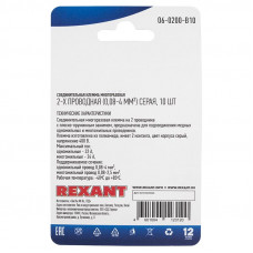 Универсальная клемма СМК 222-412, 2-проводная серая 0,08-2,5/4 мм² (блистер 10 шт./уп.) REXANT