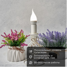 Лампа светодиодная Свеча на ветру (CW) 7,5Вт E14 713Лм 4000K нейтральный свет REXANT