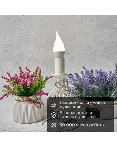 Лампа светодиодная Свеча на ветру (CW) 7,5Вт E14 713Лм 4000K нейтральный свет REXANT