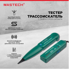 Тестер-трассоискатель MS6812A с генератором сигнала MASTECH