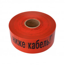 Лента сигнальная «Не копать, ниже кабель!» 100 мм х 250 м REXANT, цвет оранжевый/черный