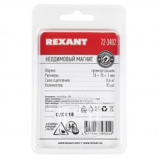 Неодимовый магнит прямоугольник 10х10х1мм, сцепление 0,6кг (10 шт/уп) REXANT