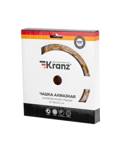 Чашка алмазная шлифовальная, двухрядная, 180х22,2мм KRANZ