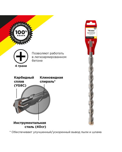 Бур по бетону 14x260x200мм, крестовая пластина, SDS PLUS KRANZ